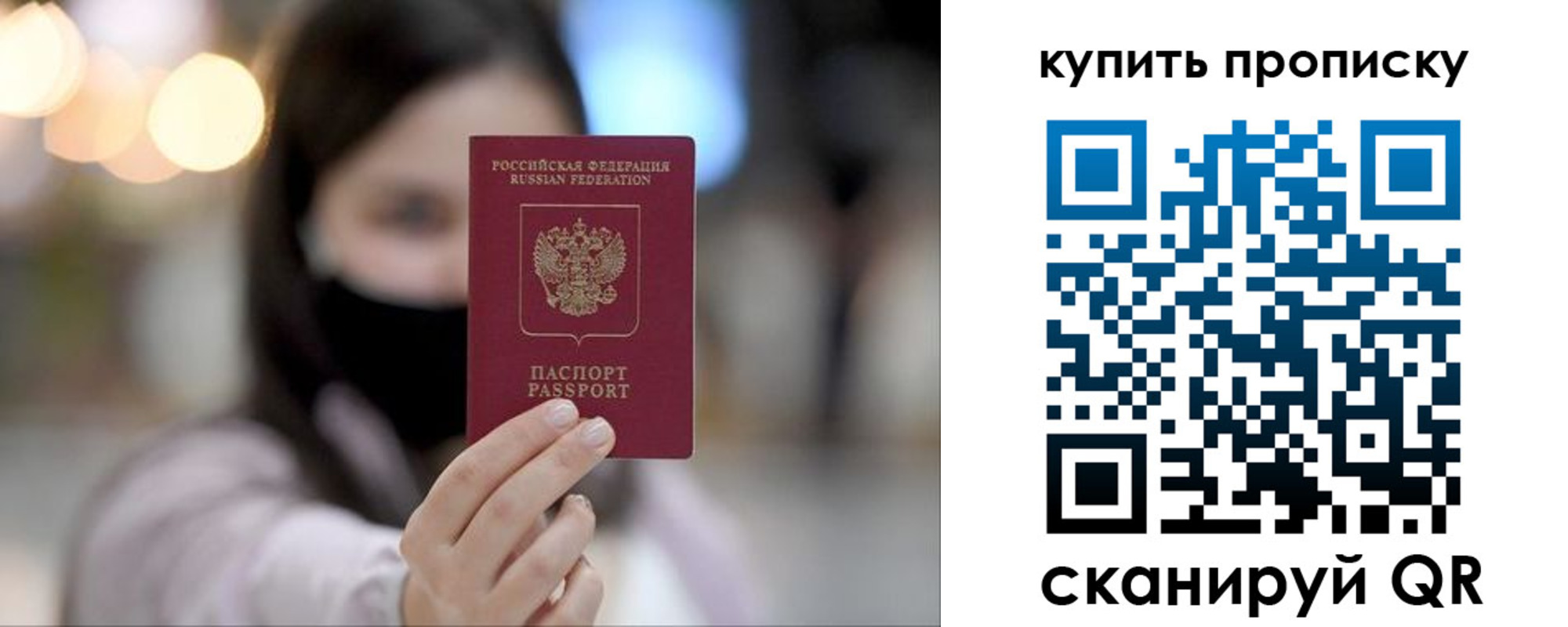 прописка в квартире в Бийске