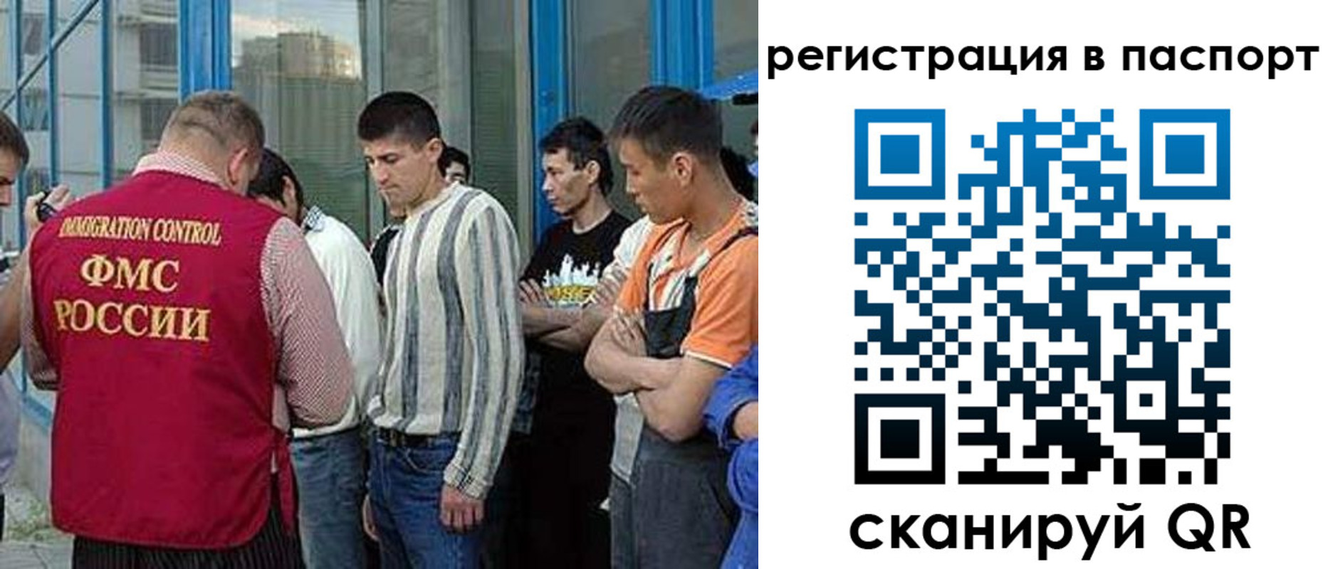 временная регистрация купить в Бийске