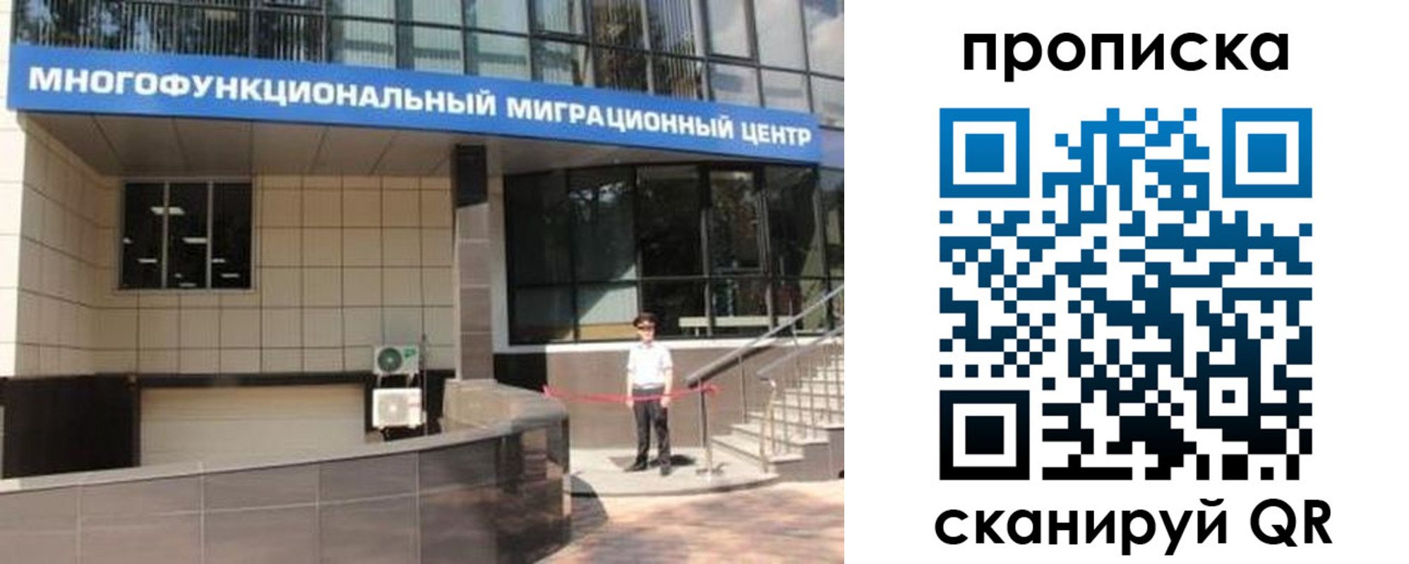 прописка штамп в Бийске