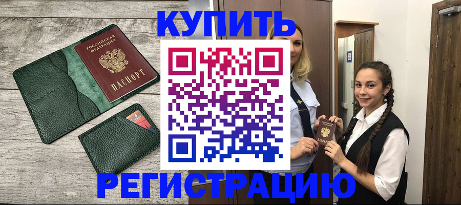 пропишу в квартире в Бийске