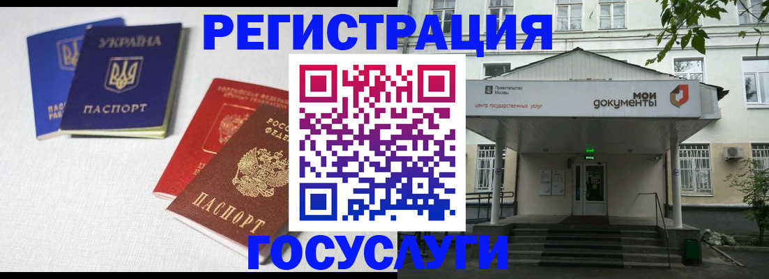 прописка от собственника в Бийске