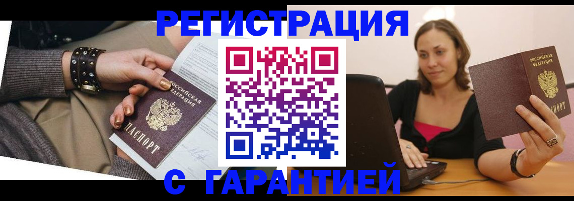 временная регистрация госуслуги в Бийске