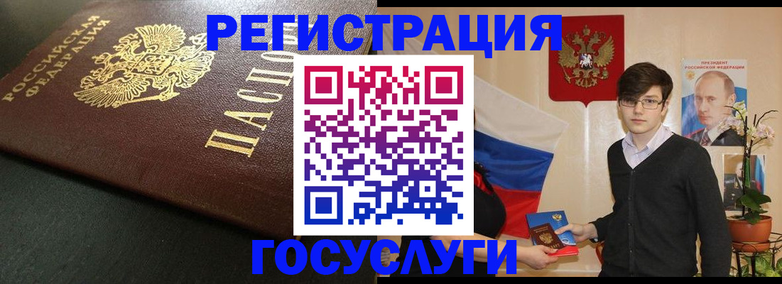 прописка от собственника в Бийске